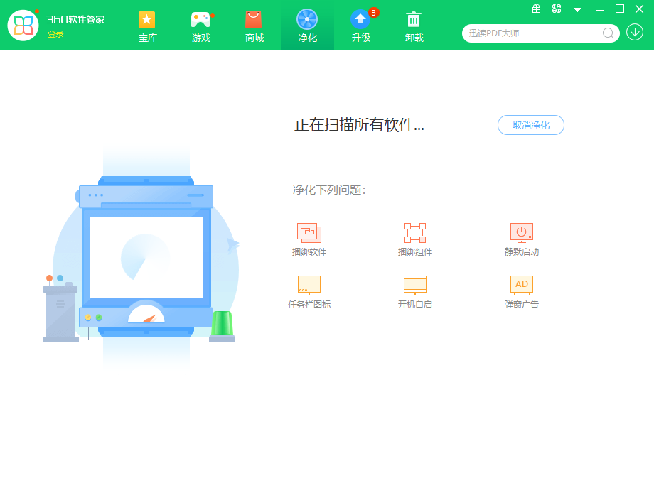 免费、无弹窗广告，良心软件360安全卫士“极速版”正式发布