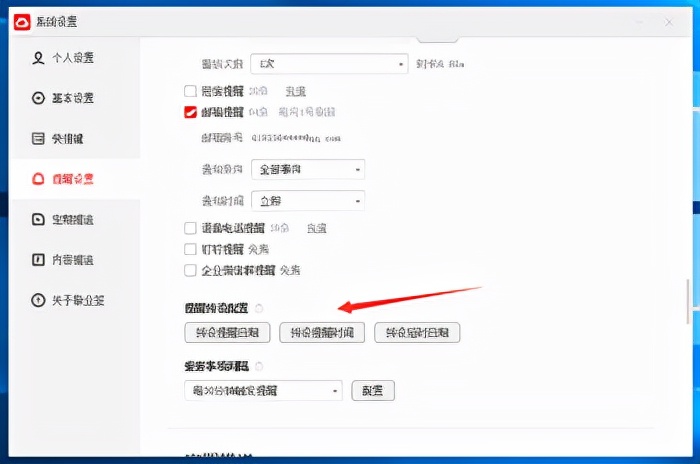 电脑便签的快速提醒怎么使用