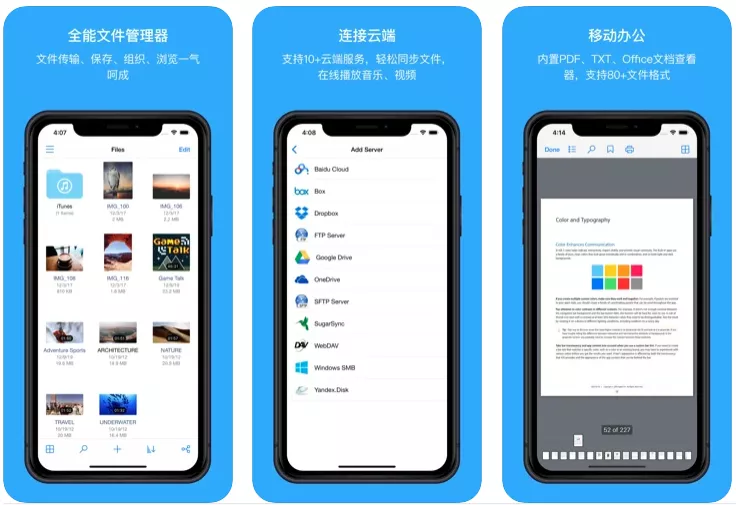 App Store今日分享：高效的文件管理器和iOS播放器