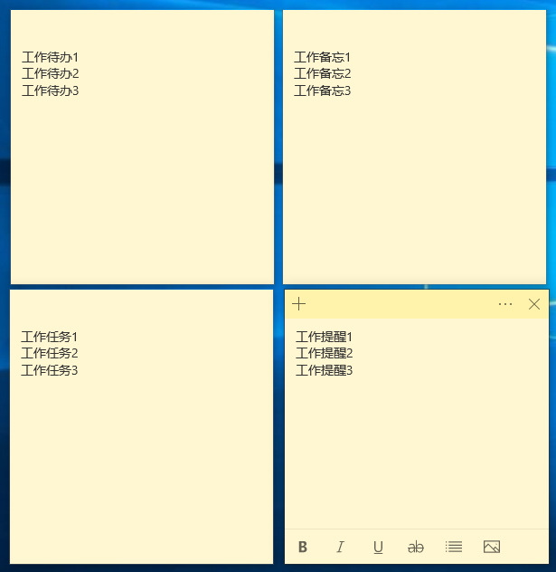 怎么在windows桌面上设置便签纸