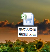 excel怎么建立一个表格  Excel问答 第4张