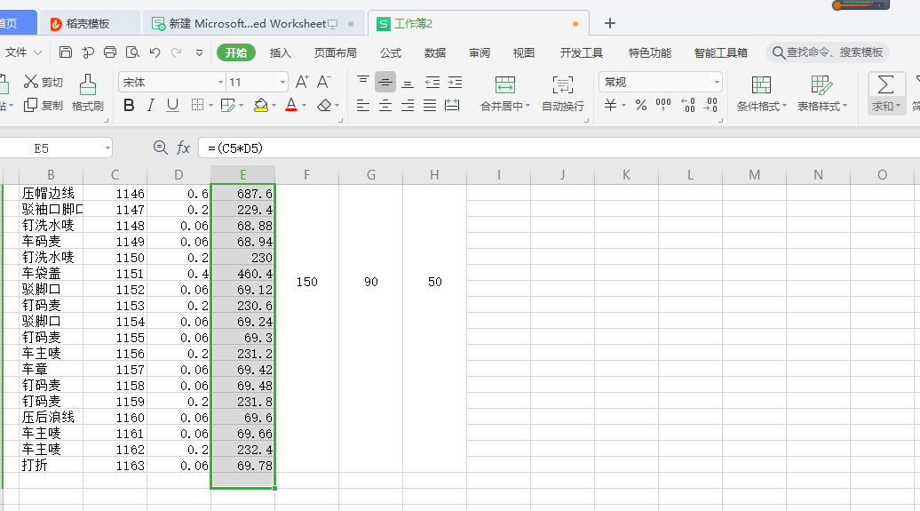 初学excel表格办公软件制作个人工资表