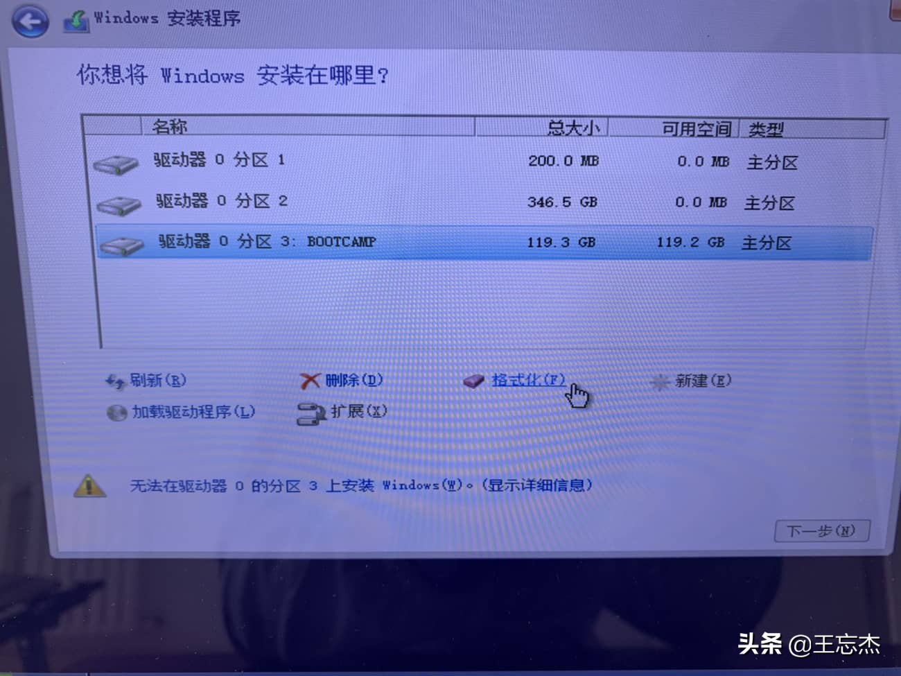 老款macbook使用BootCamp安装win10双系统