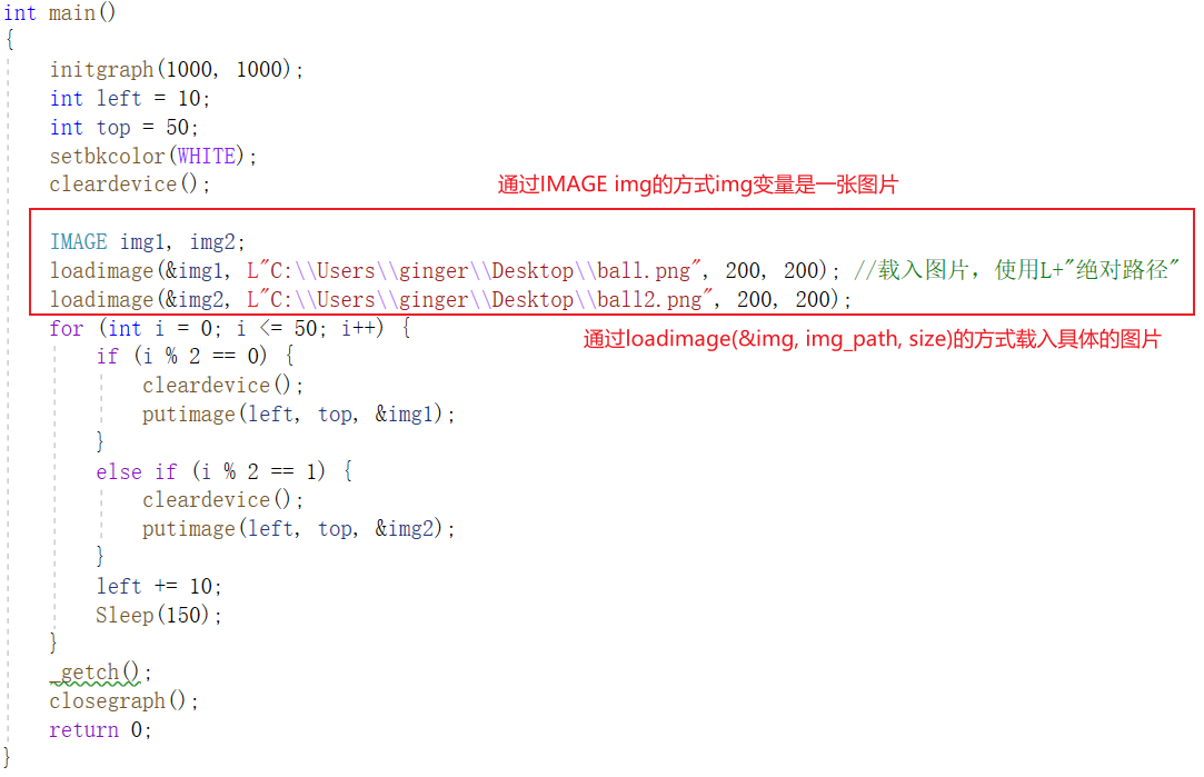 讲给孩子听的C++游戏编程——奔跑的吃豆人