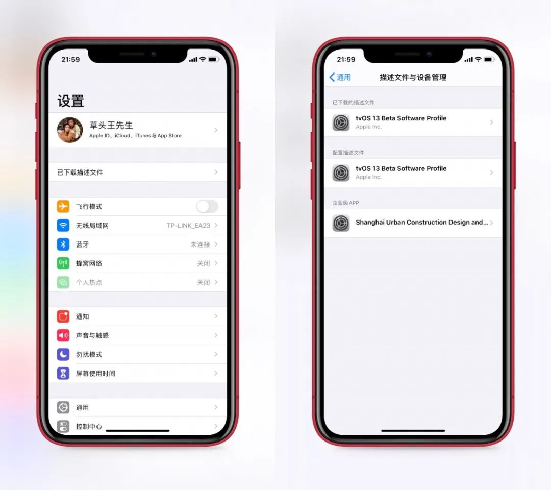 如何关闭iOS系统自动更新？最新屏蔽升级描述文件下载