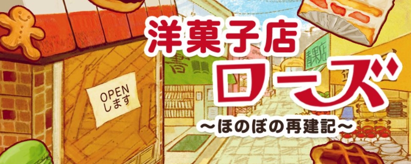 洋果子店rose全部菜谱