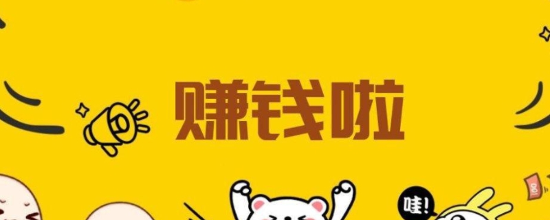 没本钱怎么在手机一天赚500 没本钱怎么在手机一天赚500
