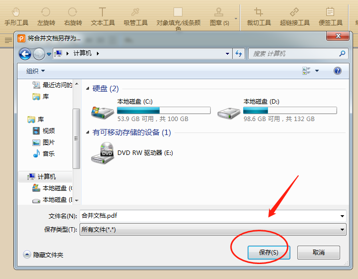 PDF编辑器可以将多个PDF合并成一个吗？如何使用？
