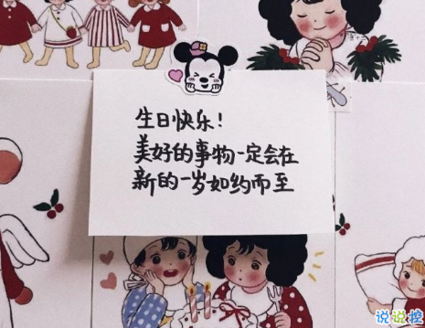 祝自己生日快乐的文案高级简短带图片 祝自己生(精选22句)