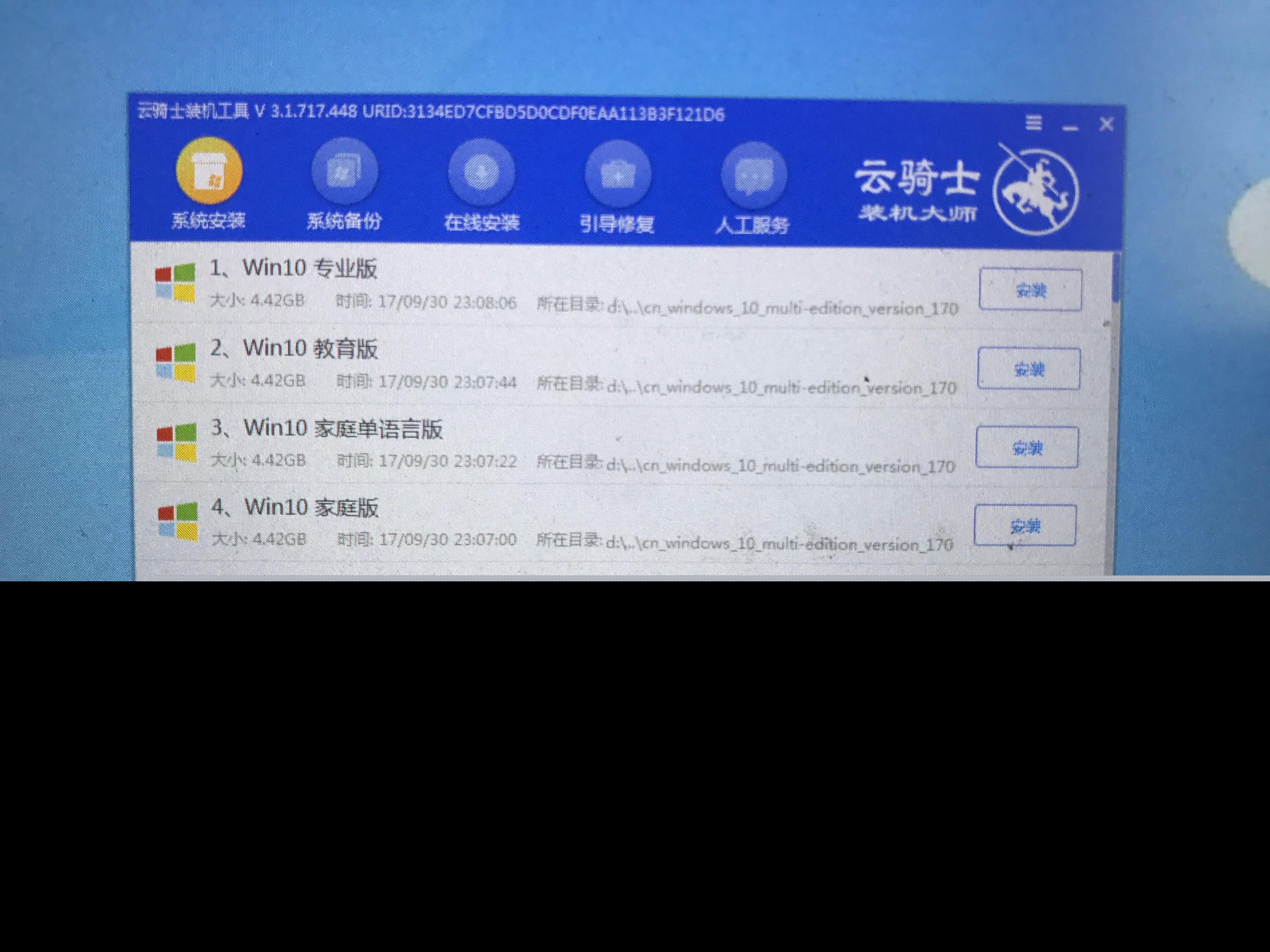 重装windows操作系统及激活步骤