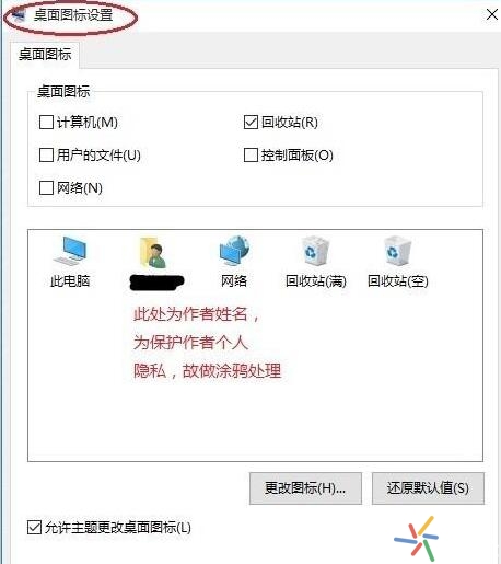我的电脑图标没了怎么办 只需7步即可恢复