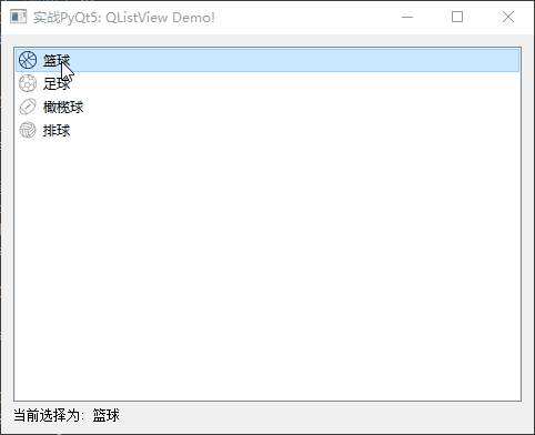 实战PyQt5: 071-列表视图QListView