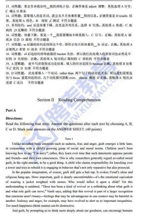 2019年考研英语（二）试题及答案解析