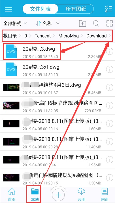 CAD打开dwg图纸提示文件格式不支持