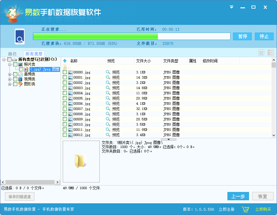 照片恢复 - 内存卡及手机误删照片怎么恢复？