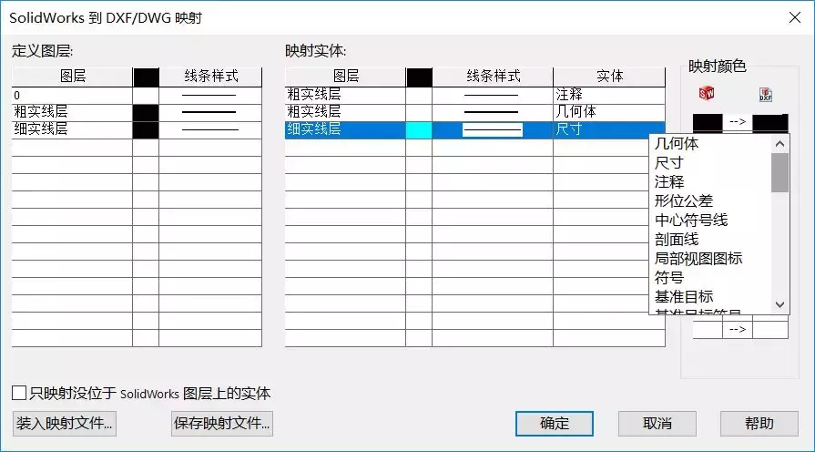 SW工程图转CAD映射文件是如何设置的呢？