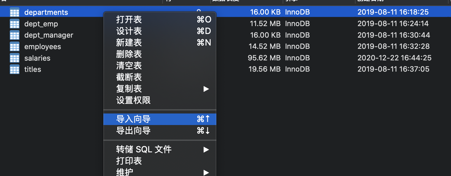 Navicat操作MySQL简易教程