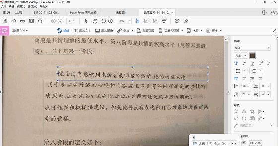 最好的PDF编辑器！功能强大的Acrobat 2021，免费好用无限制