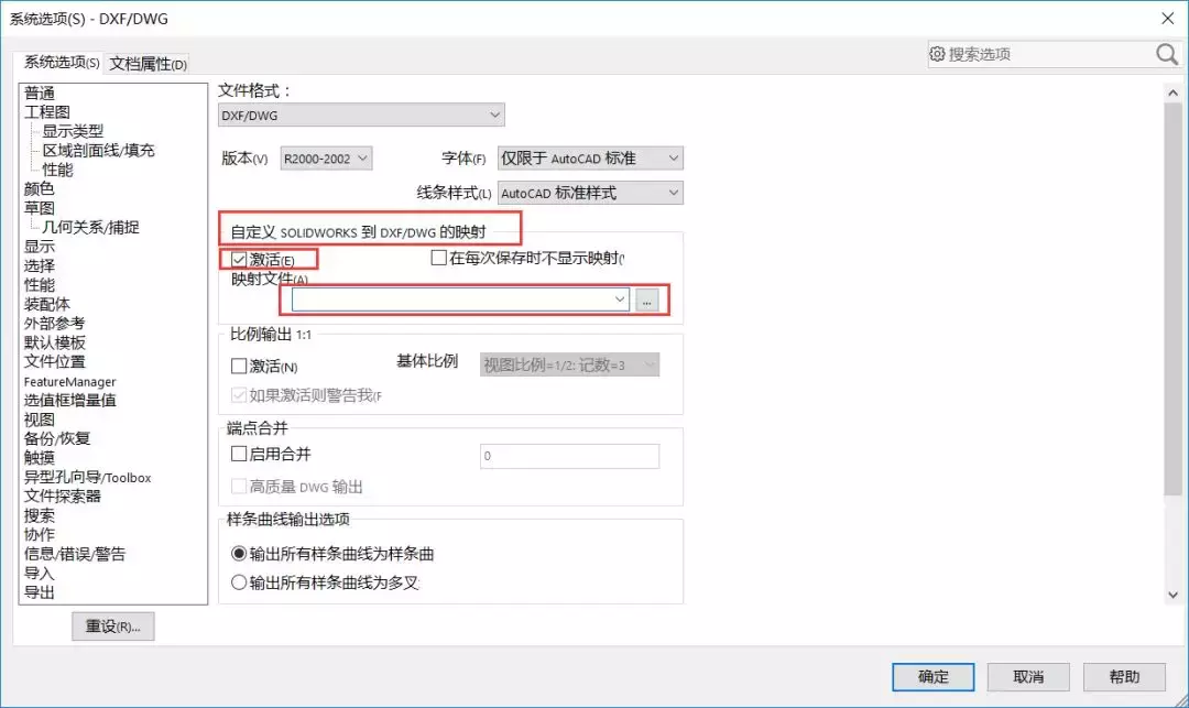 SW工程图转CAD映射文件是如何设置的呢？