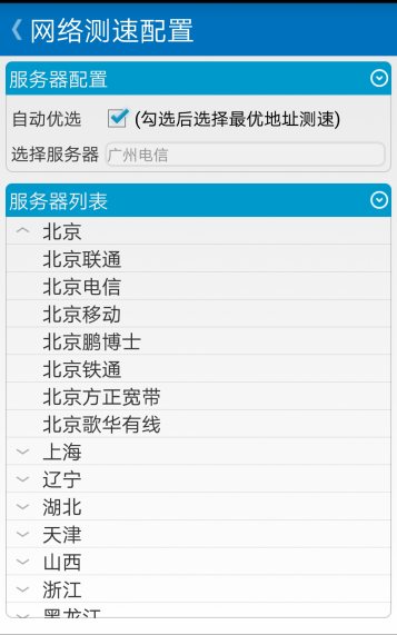 网络测速只会用 speedtest #专业测速工具了解一下