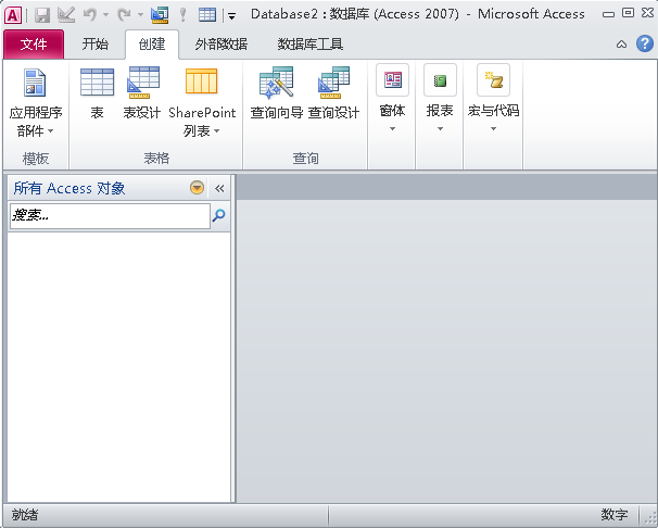 一文学会ACCESS数据库，管理数据不再使用EXCEL
