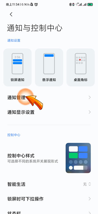 怎样关闭拼多多的消息提醒