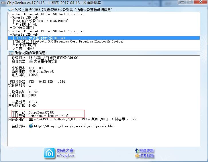 如何用量产工具拯救无法格式化U盘