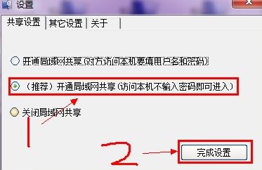 实现一键共享工具，上班族局域网办公必备