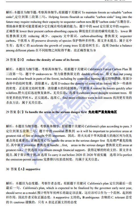 2019年考研英语（二）试题及答案解析