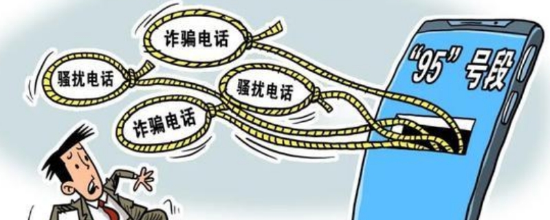 9521开头的是什么电话号码 9521开头的是什么电话号码
