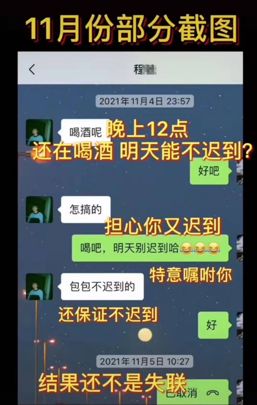 反转？安徽男子迟到3次扣3千引争议，负责人深夜晒“证据”