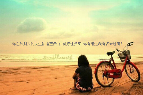 伤感的qq空间说说 因为怕伤害，懒得去恋爱，懒(精选18句)