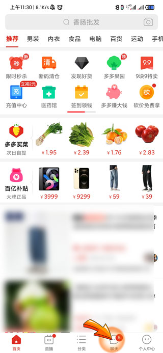 拼多多怎么举报卖家?拼多多可以投诉卖家吗?