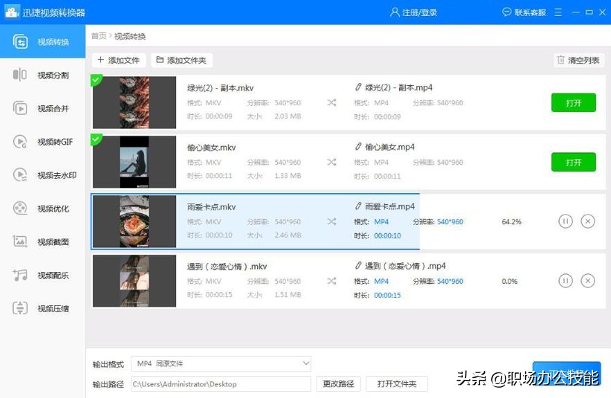 刚刚才知道，按下这个键，10秒就能把视频转换为MP4格式