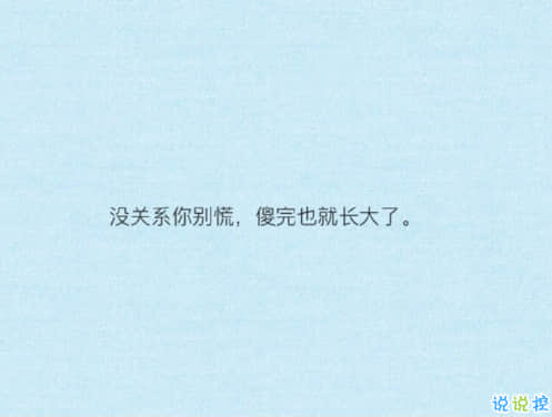 2019霸气超拽说说