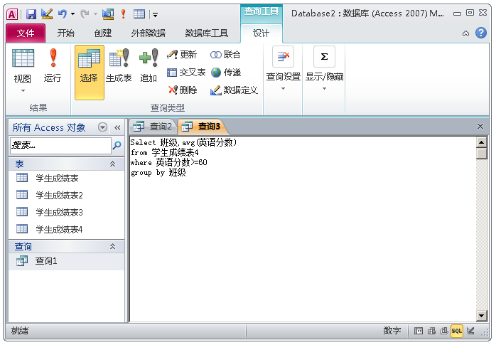 一文学会ACCESS数据库，管理数据不再使用EXCEL