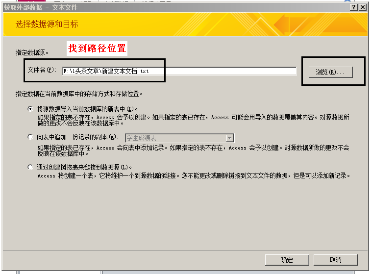 一文学会ACCESS数据库，管理数据不再使用EXCEL