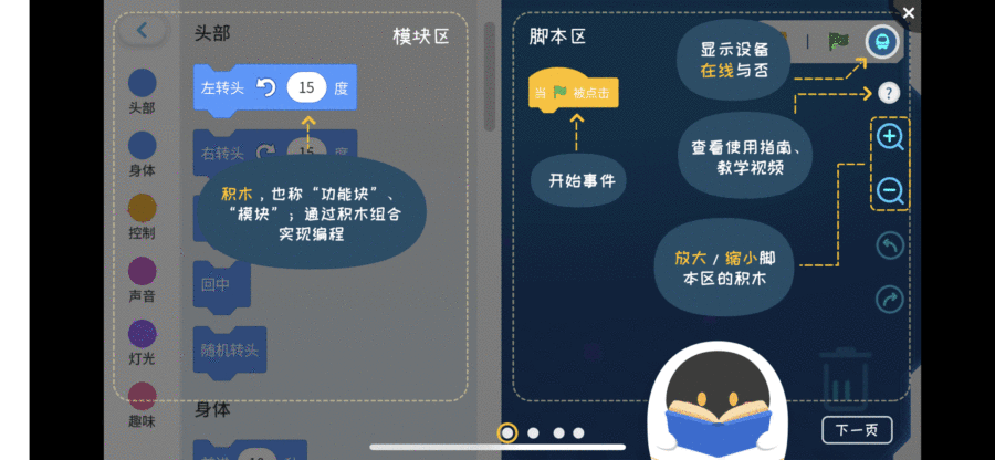 儿童智能机器人体验：看阿尔法蛋·A10如何成为小朋友最好的学习伙伴