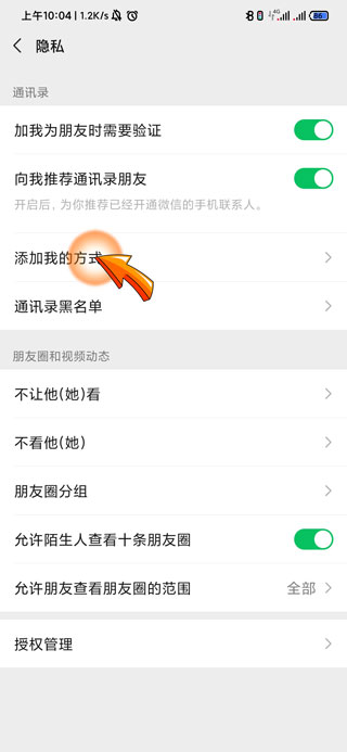 微信拉进群需要我验证怎么设置