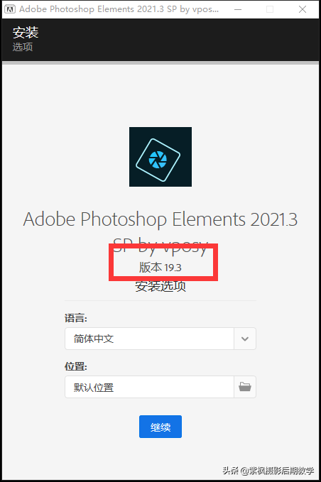 PS有摄影后期修图专用版本？Photoshop Elements 2021 全一键后期