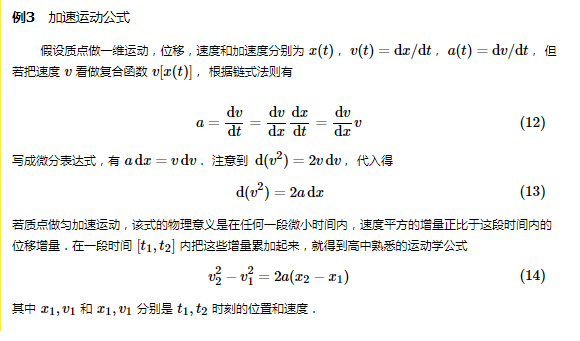 复合函数求导公式