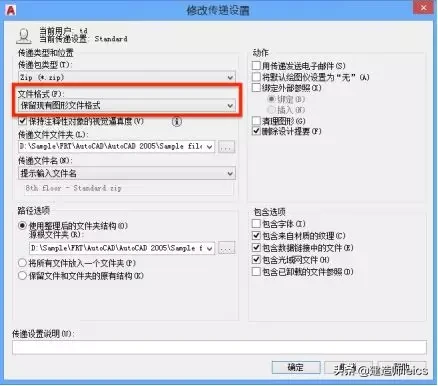 「干货」DWG文件各版本怎么选，DWG和DXF文件的区别是什么？