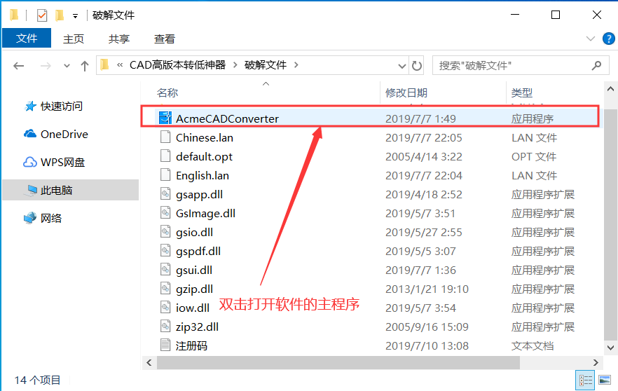 CAD神器，集与PDF、图片无缝转换等多功能批量高版本转低版本工具