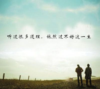 qq图片大全伤感带字的(精选15句)