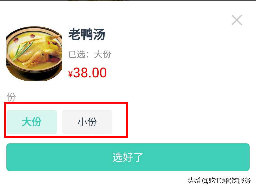 3分钟！教你制作超实用的电子菜单