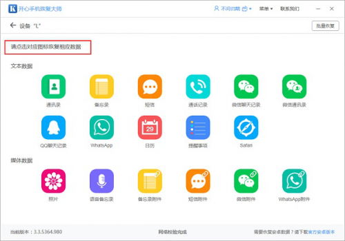 删除的微信聊天记录怎么恢复？最新版教程，9成的小伙伴都恢复了