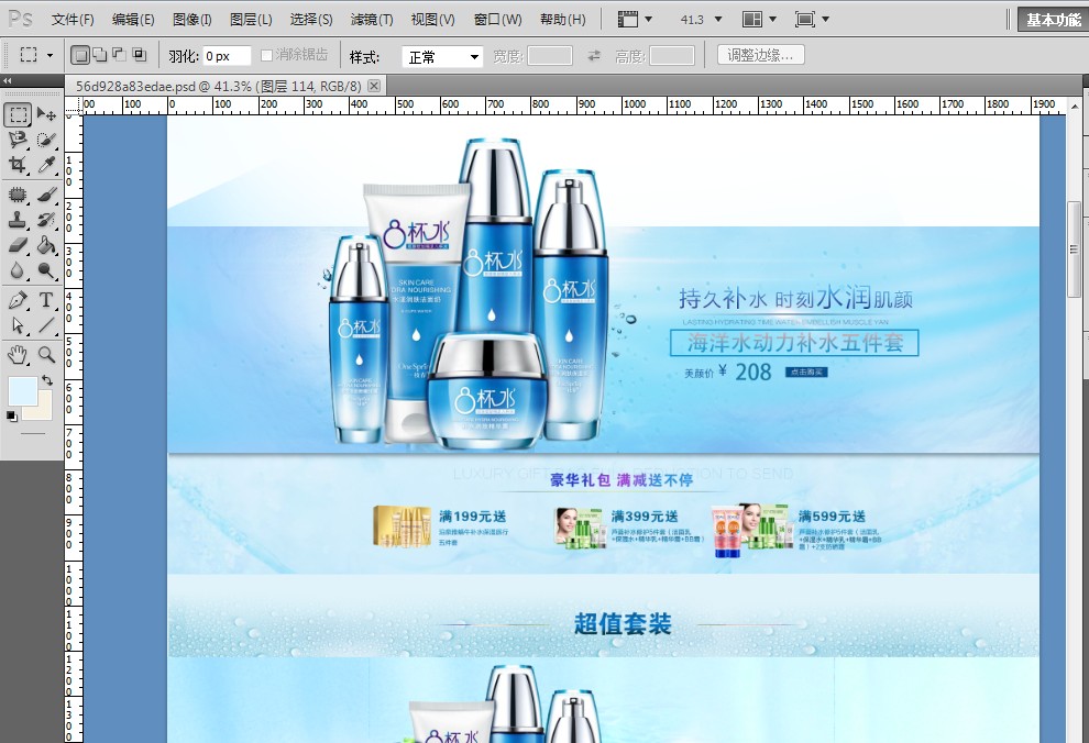 如何不用购买模板也可以把淘宝首页做好？