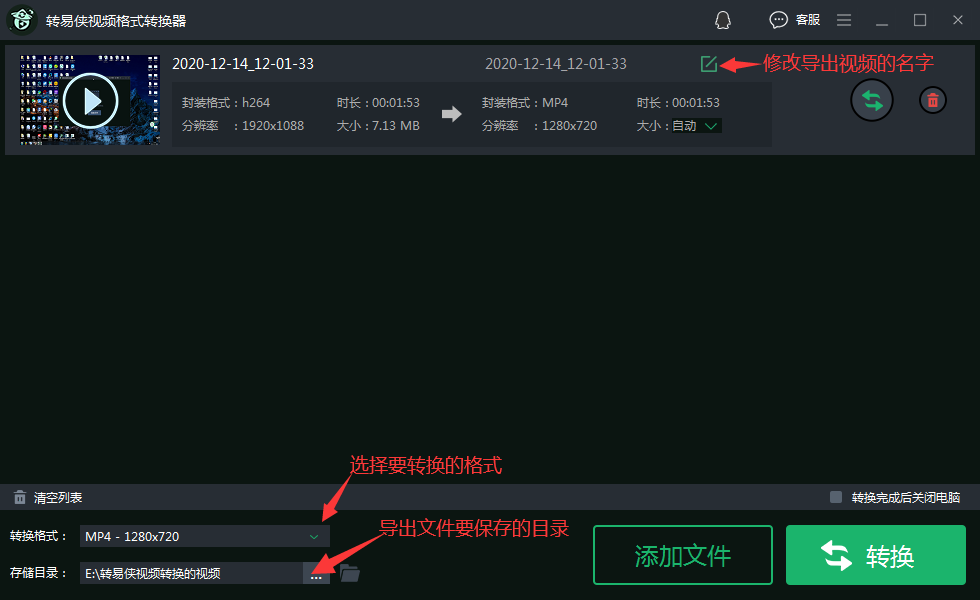 视频怎么转换成mp4，这个转换很溜
