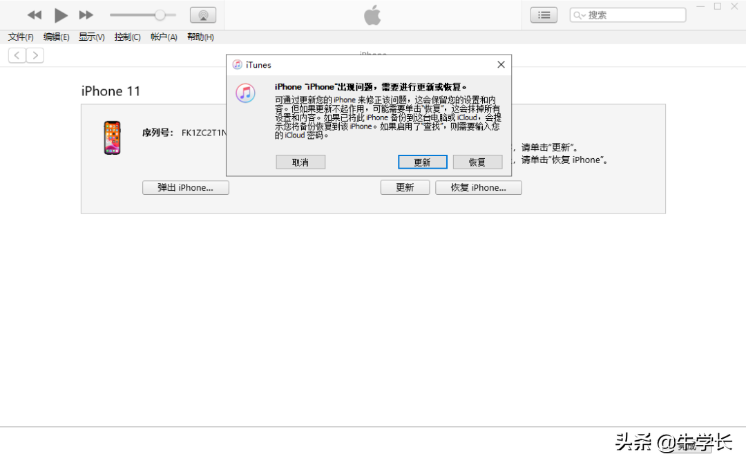 iTunes刷机教程：如何正确使用苹果官方工具刷机？