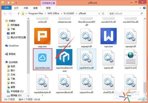 WPS热点如何关闭 关闭新闻小教程